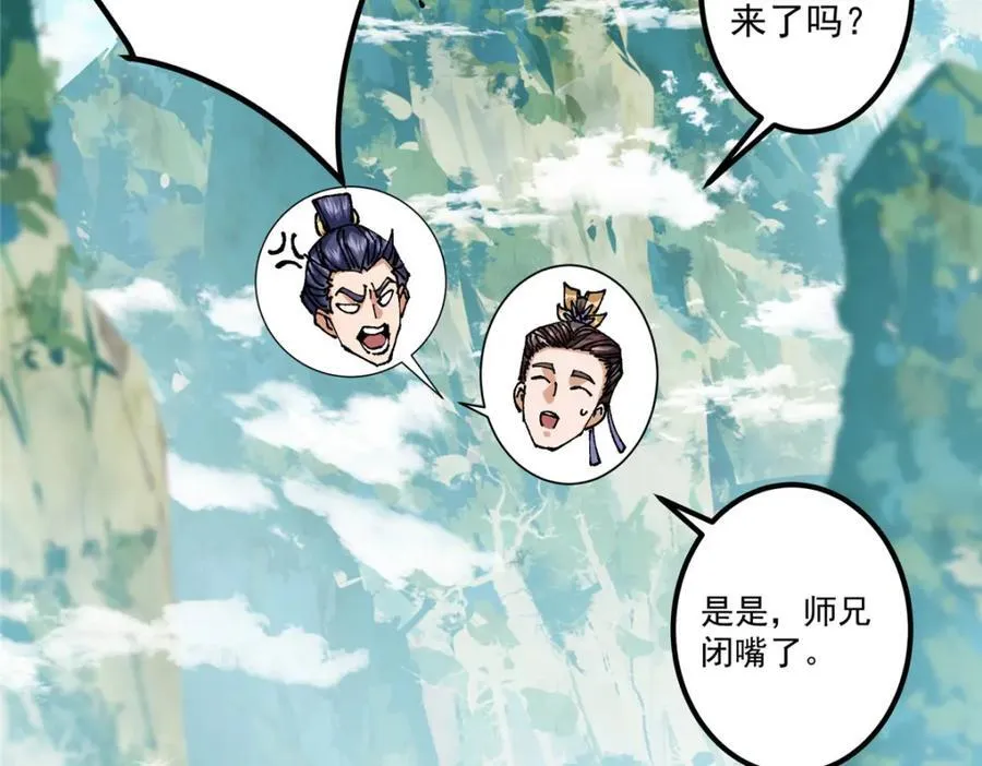 327 你师弟猛的一匹！ 第20页