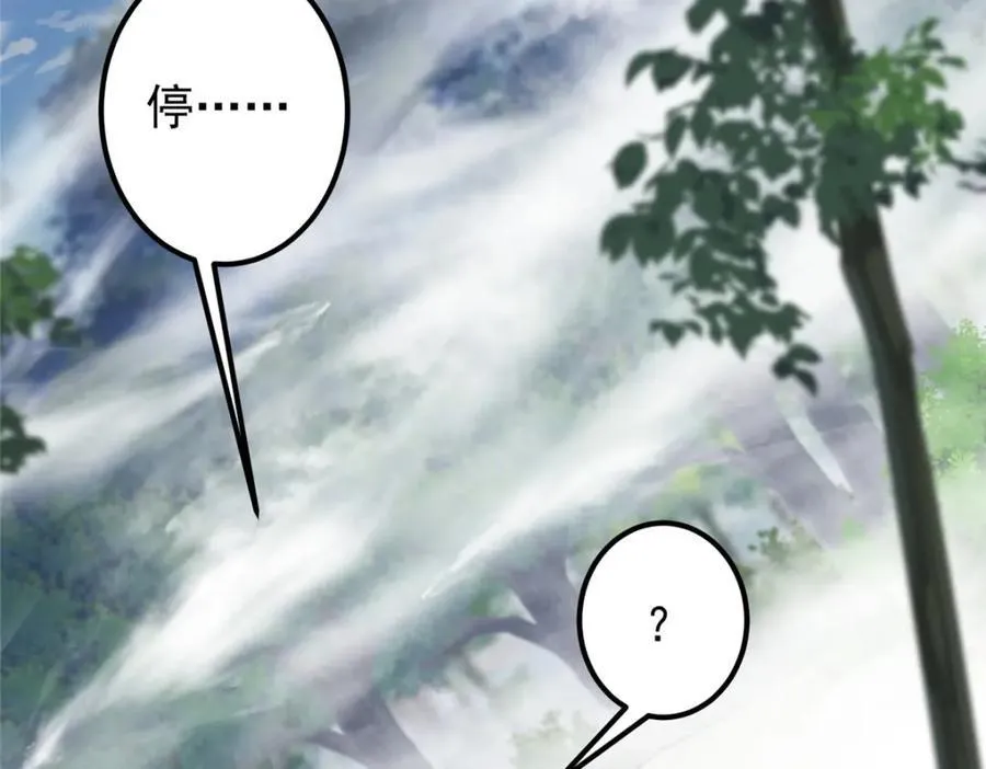 327 你师弟猛的一匹！ 第23页