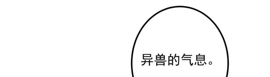 327 你师弟猛的一匹！ 第27页