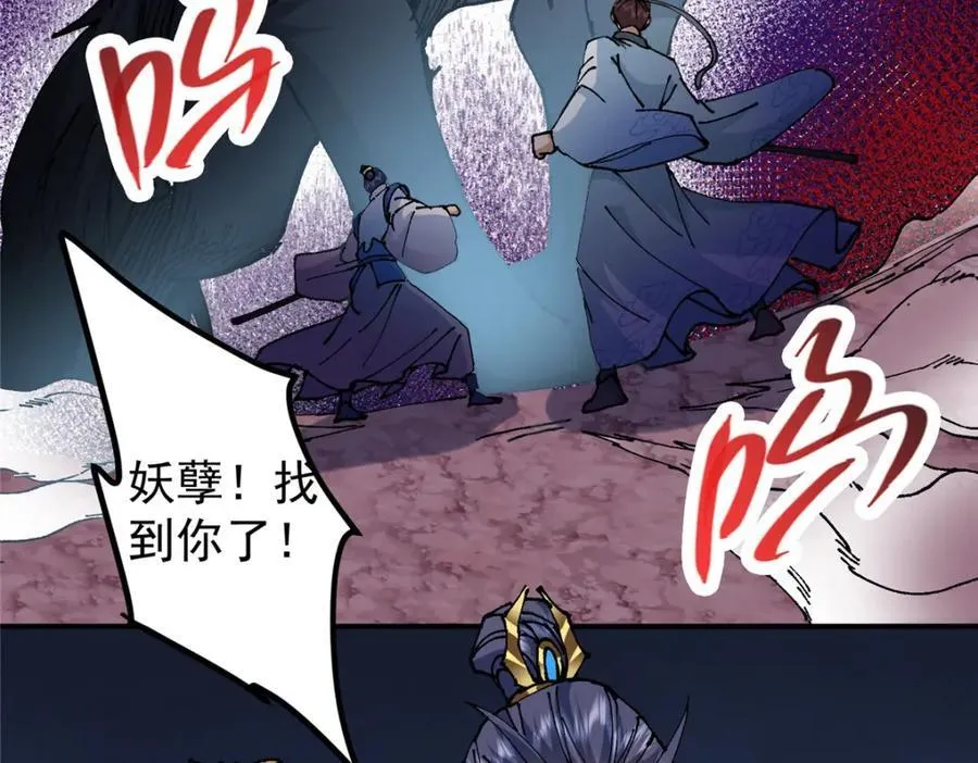 327 你师弟猛的一匹！ 第43页