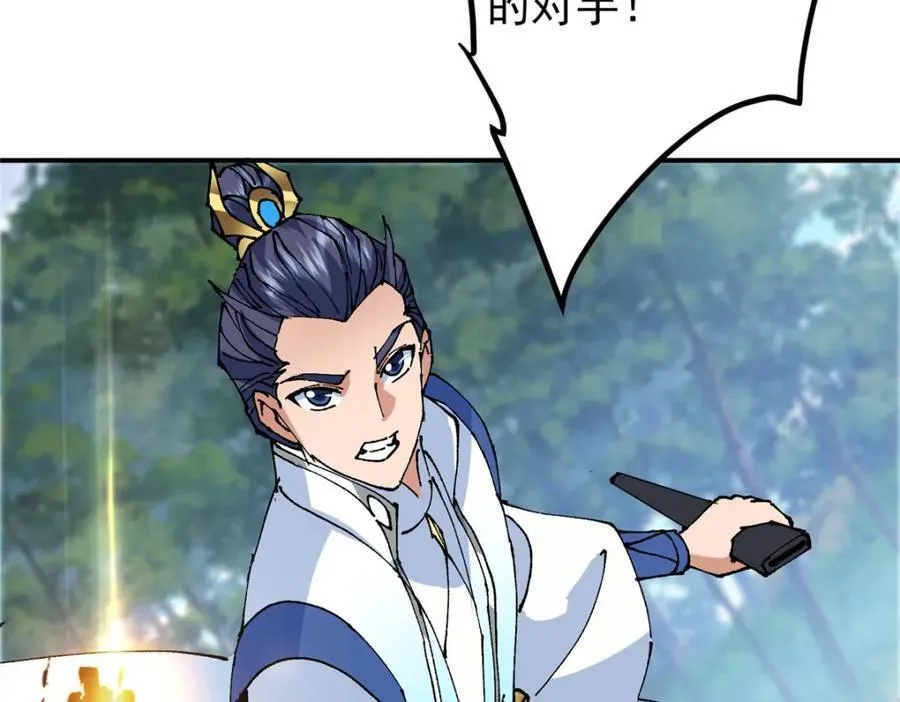327 你师弟猛的一匹！ 第47页