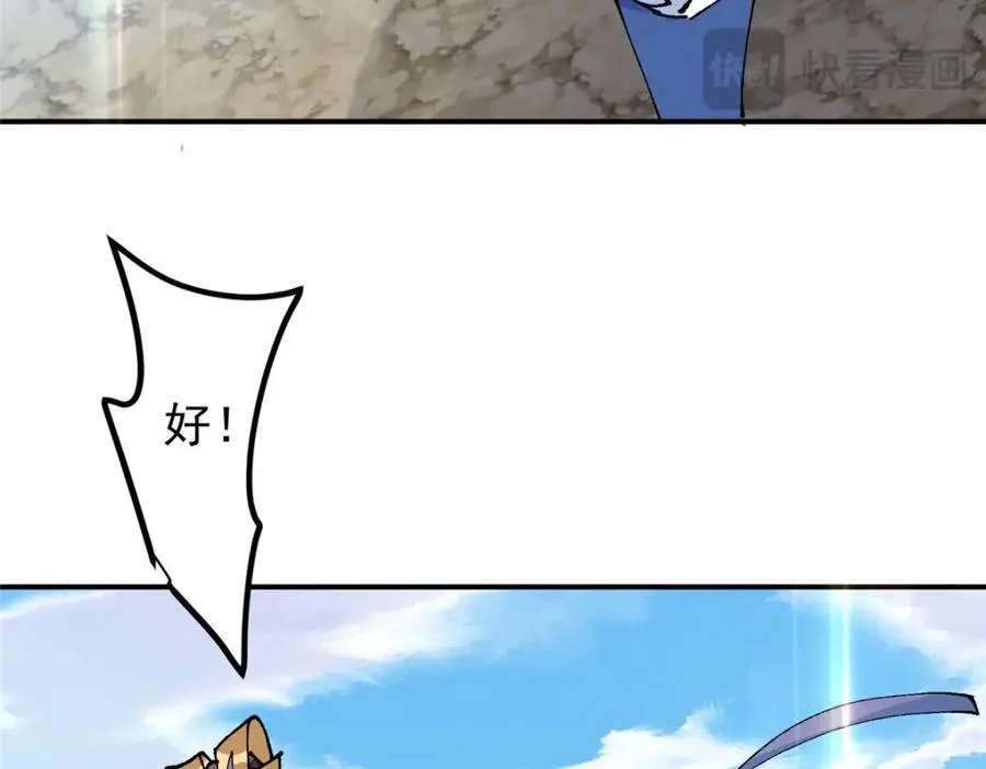 327 你师弟猛的一匹！ 第50页