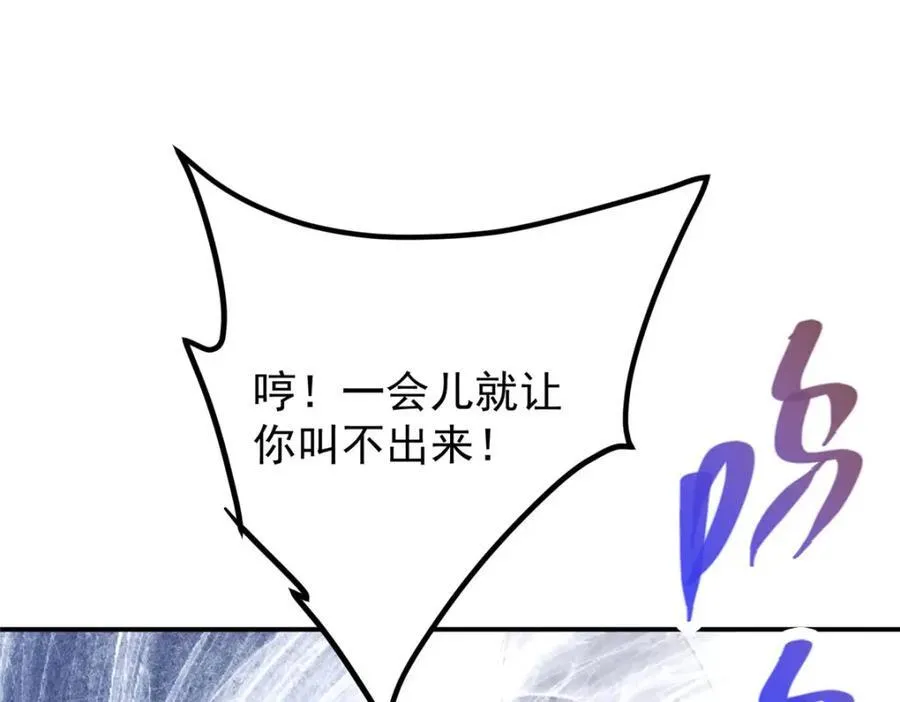 327 你师弟猛的一匹！ 第59页