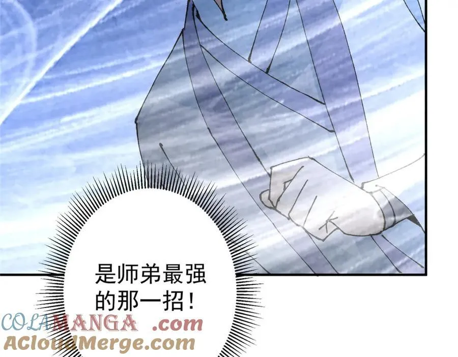 327 你师弟猛的一匹！ 第65页