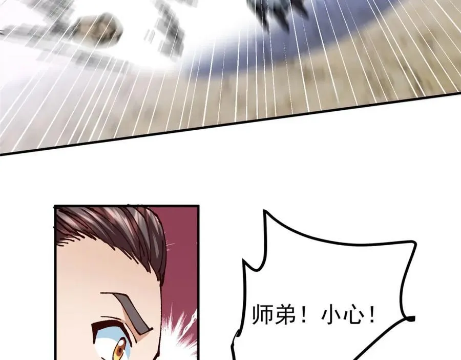 327 你师弟猛的一匹！ 第70页