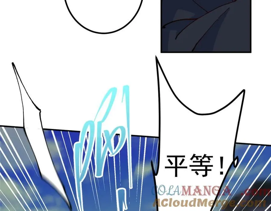 327 你师弟猛的一匹！ 第73页
