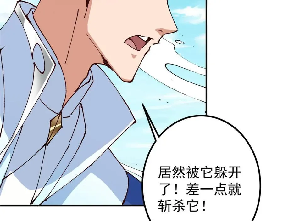 327 你师弟猛的一匹！ 第92页