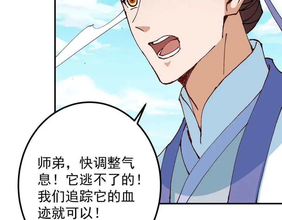 327 你师弟猛的一匹！ 第95页