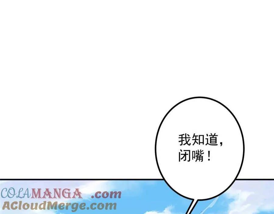 327 你师弟猛的一匹！ 第97页