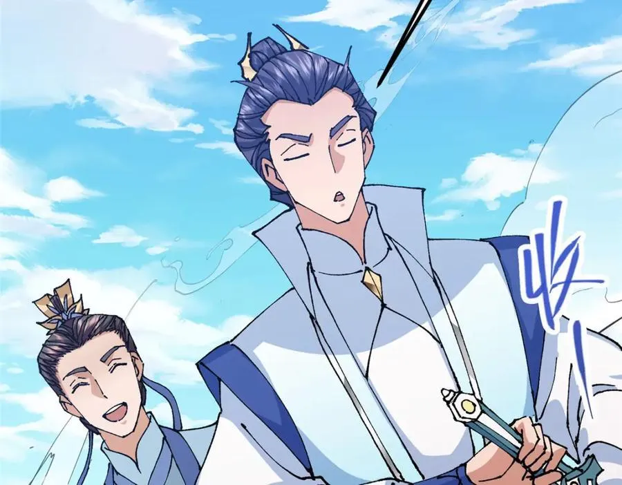 327 你师弟猛的一匹！ 第98页