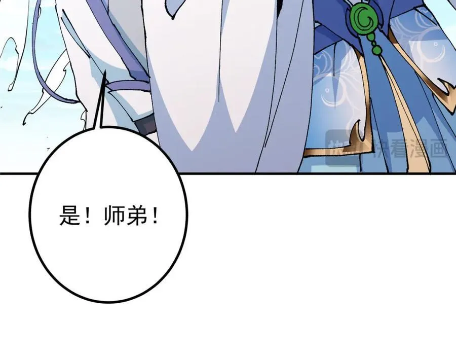 327 你师弟猛的一匹！ 第100页