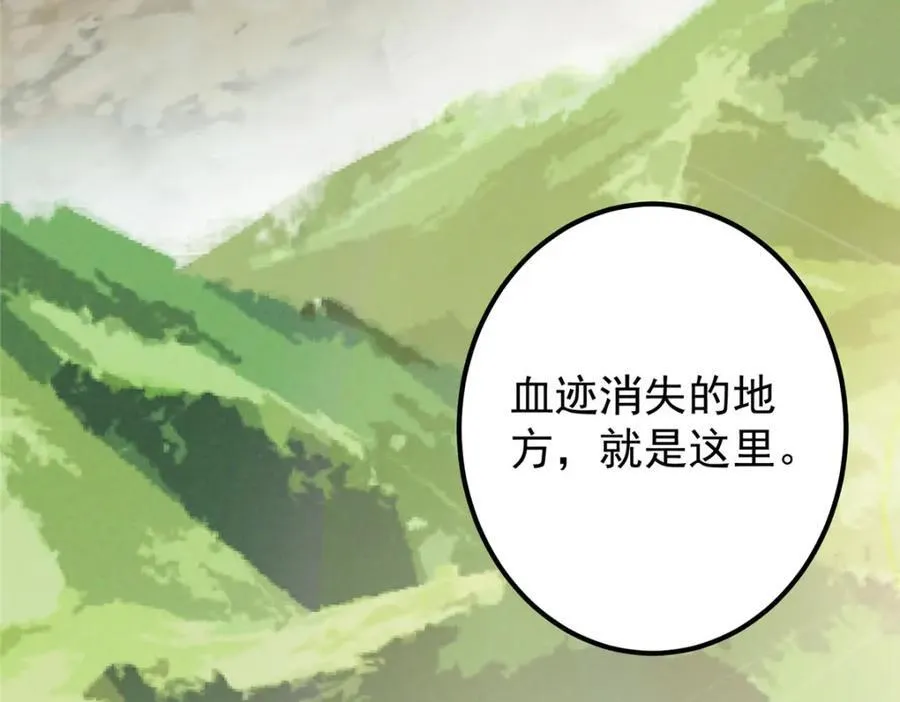327 你师弟猛的一匹！ 第106页