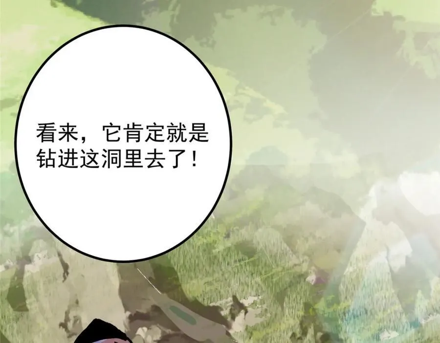 327 你师弟猛的一匹！ 第107页
