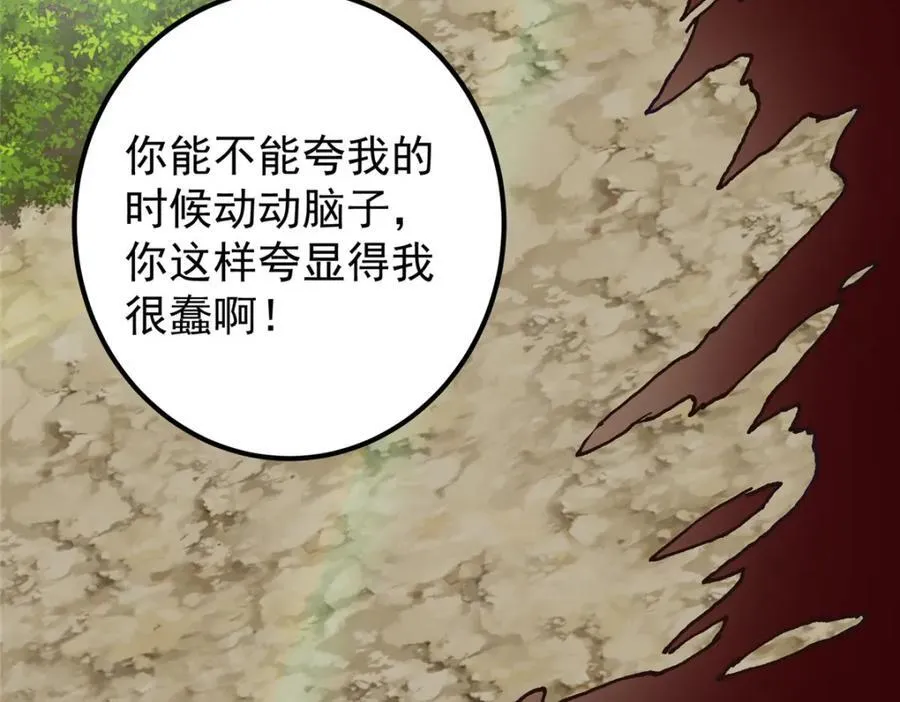 327 你师弟猛的一匹！ 第112页