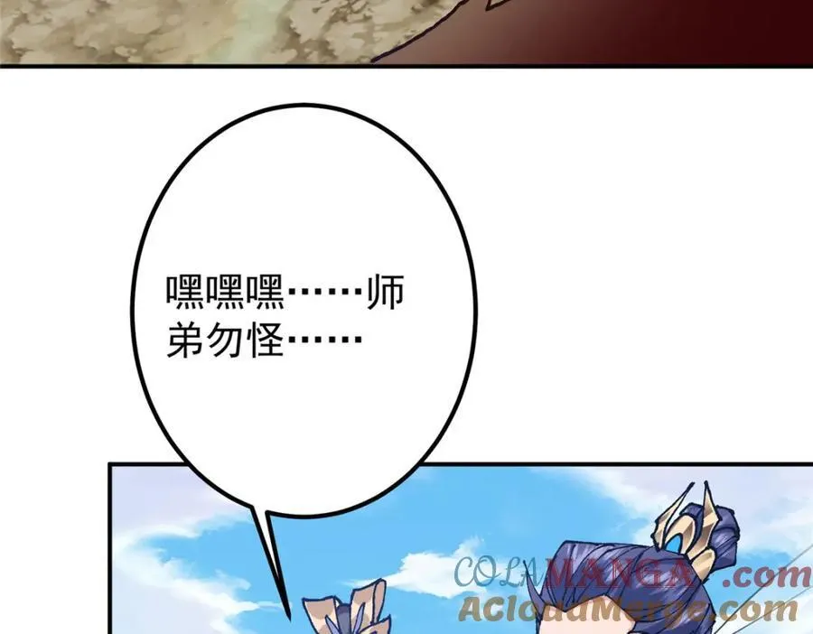 327 你师弟猛的一匹！ 第113页