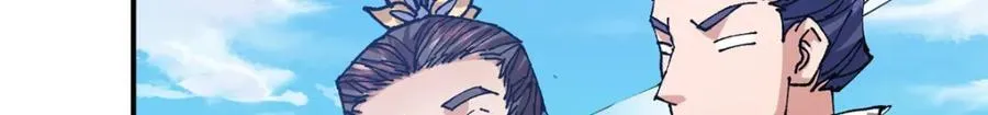 327 你师弟猛的一匹！ 第114页