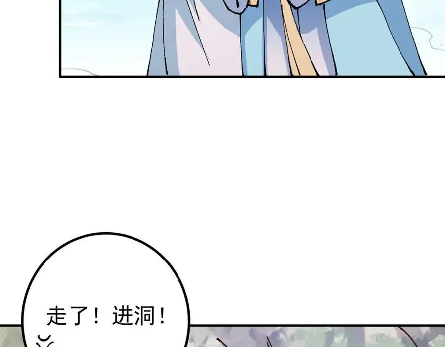 327 你师弟猛的一匹！ 第116页