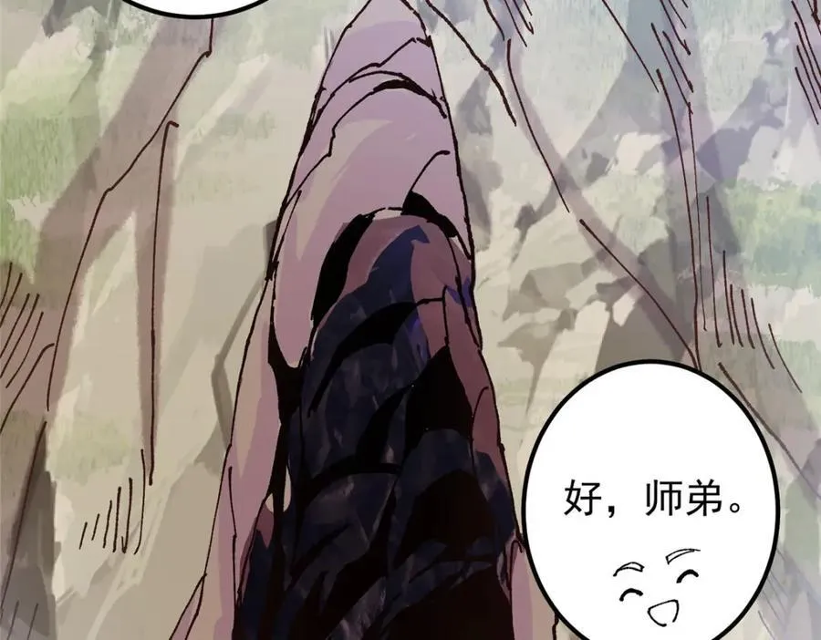 327 你师弟猛的一匹！ 第118页