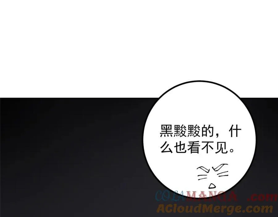 327 你师弟猛的一匹！ 第121页