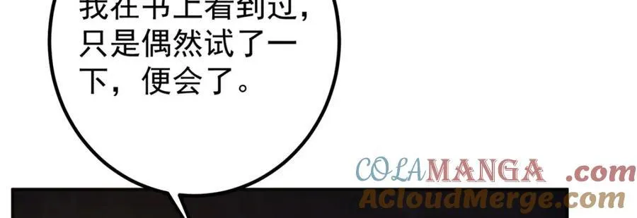 327 你师弟猛的一匹！ 第129页