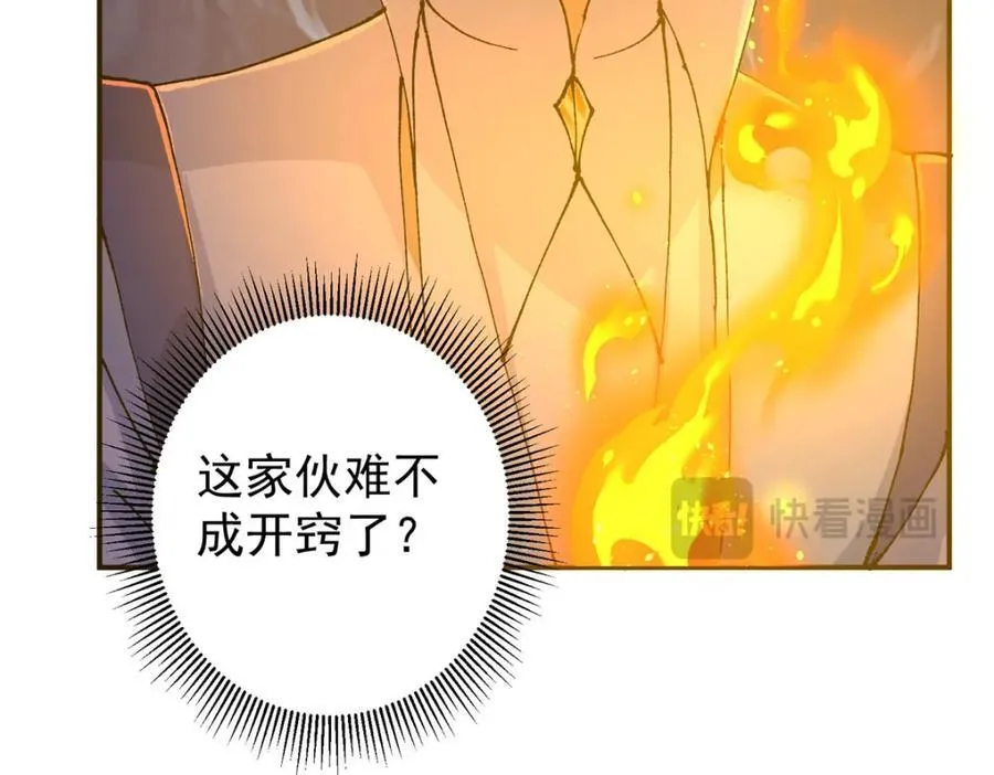 327 你师弟猛的一匹！ 第134页