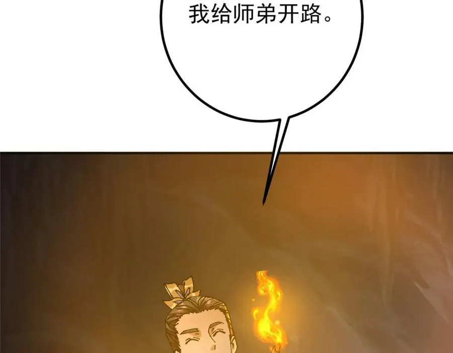 327 你师弟猛的一匹！ 第136页