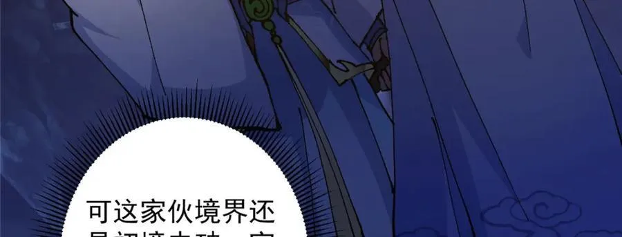 327 你师弟猛的一匹！ 第138页