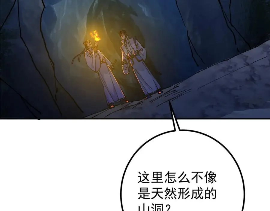 327 你师弟猛的一匹！ 第146页