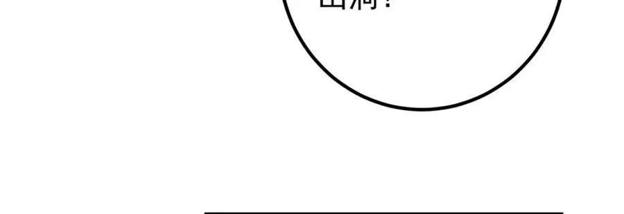 327 你师弟猛的一匹！ 第147页