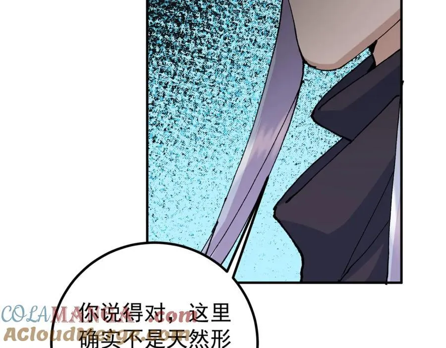 327 你师弟猛的一匹！ 第149页
