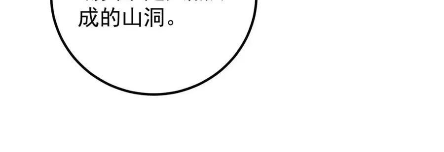 327 你师弟猛的一匹！ 第150页
