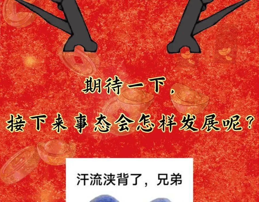 327 你师弟猛的一匹！ 第167页