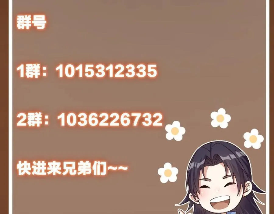 327 你师弟猛的一匹！ 第170页