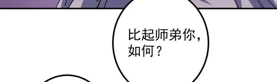 328 生死与共就是这样的！ 第12页