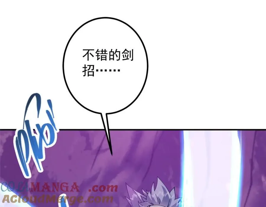 328 生死与共就是这样的！ 第29页
