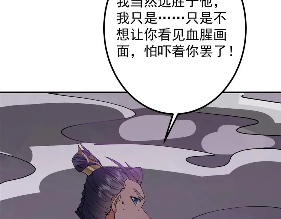 328 生死与共就是这样的！ 第46页