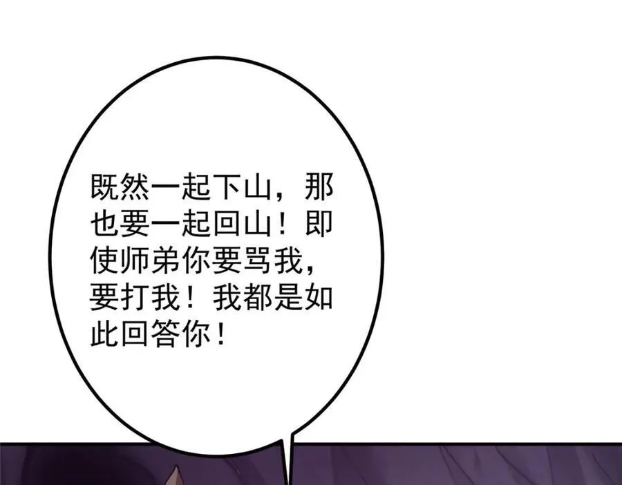 328 生死与共就是这样的！ 第55页