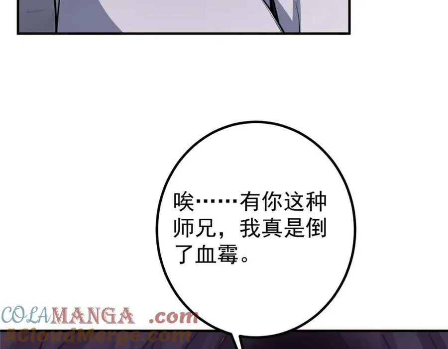 328 生死与共就是这样的！ 第65页
