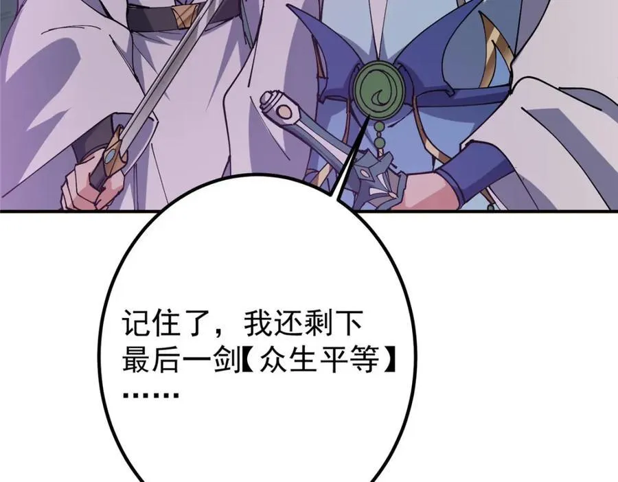 328 生死与共就是这样的！ 第68页
