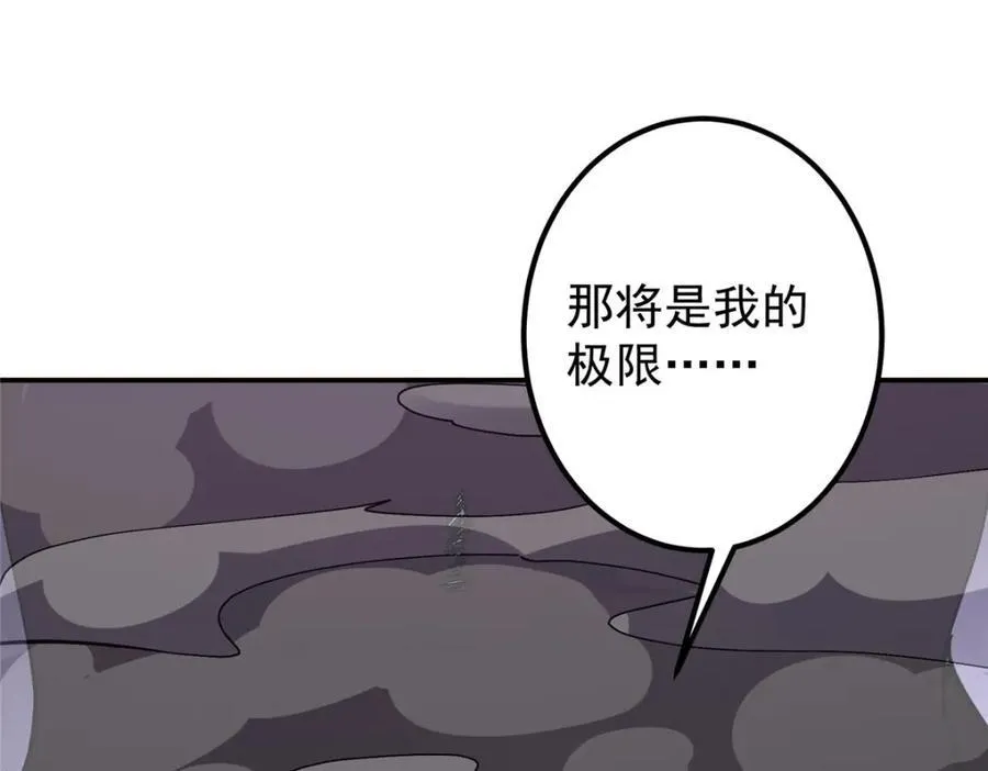328 生死与共就是这样的！ 第70页