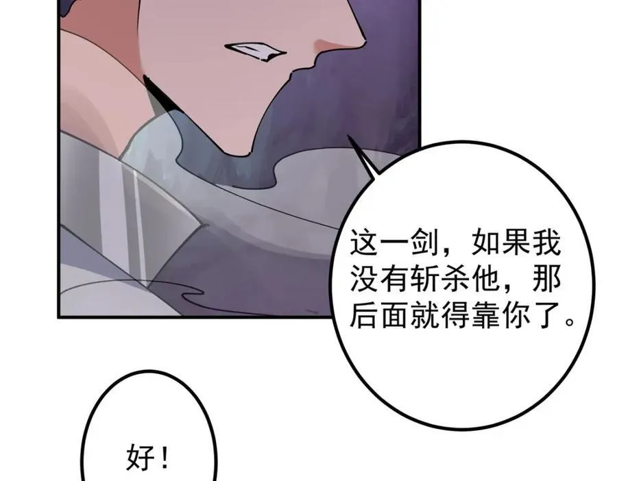 328 生死与共就是这样的！ 第74页