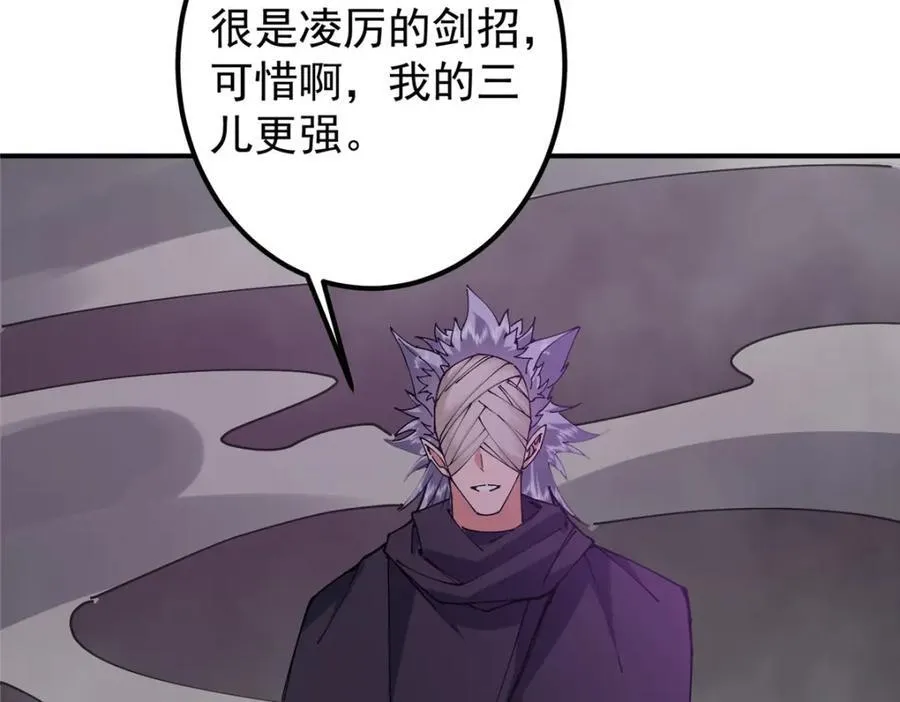 328 生死与共就是这样的！ 第79页