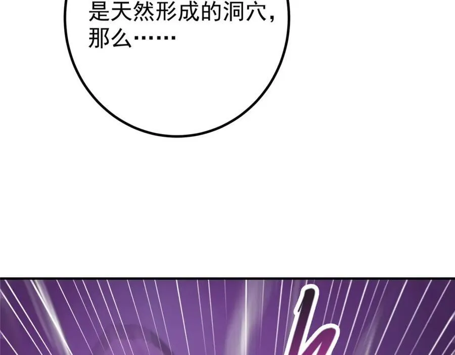328 生死与共就是这样的！ 第95页