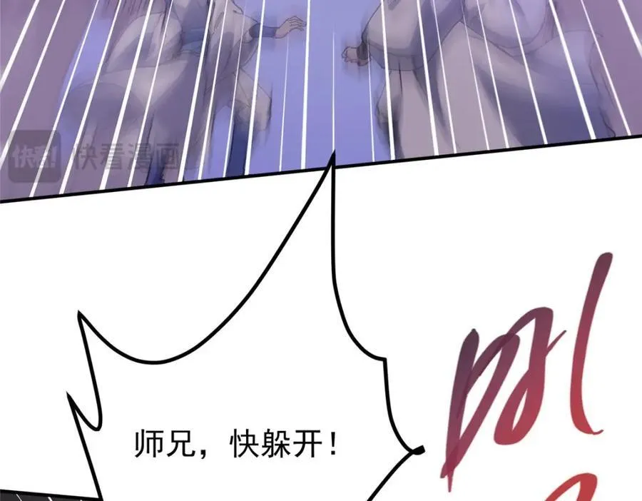 328 生死与共就是这样的！ 第107页