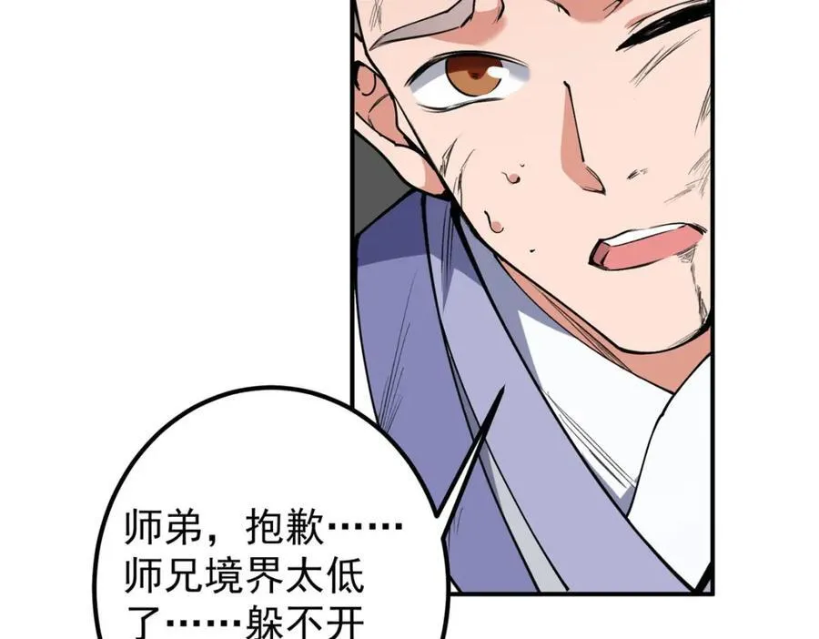 328 生死与共就是这样的！ 第122页