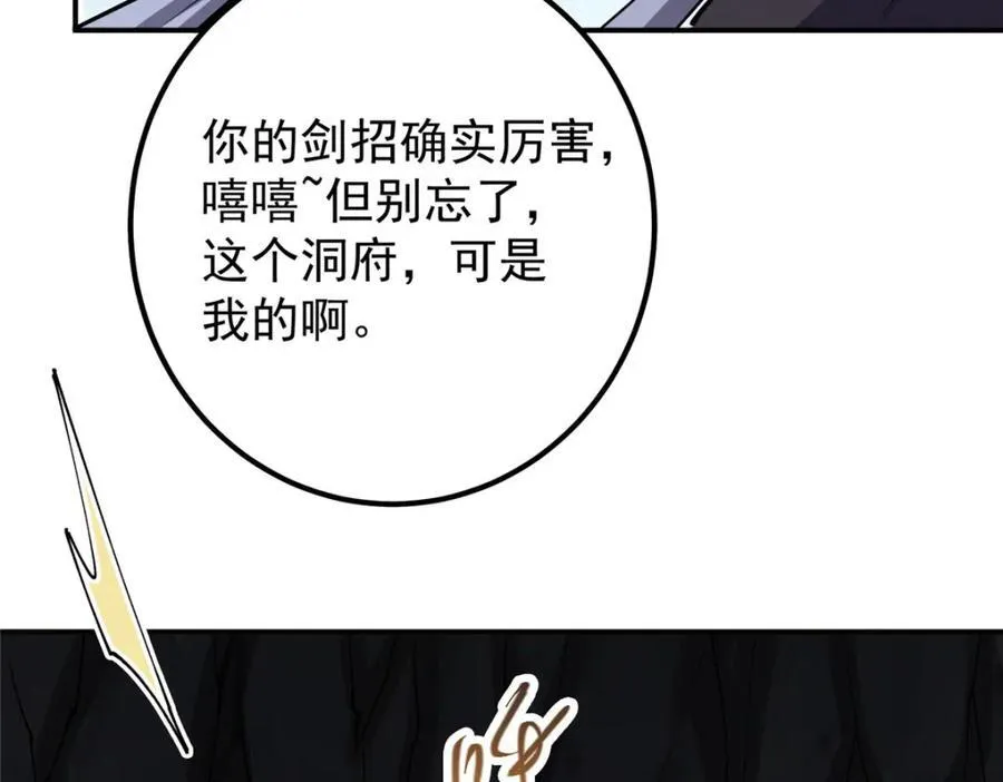 328 生死与共就是这样的！ 第130页