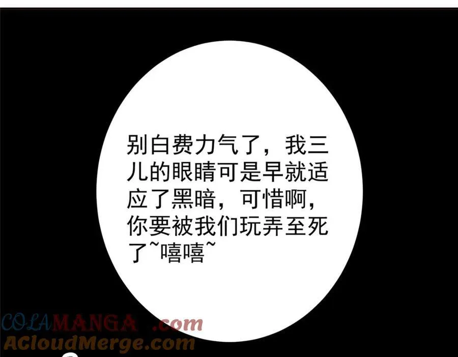 328 生死与共就是这样的！ 第145页
