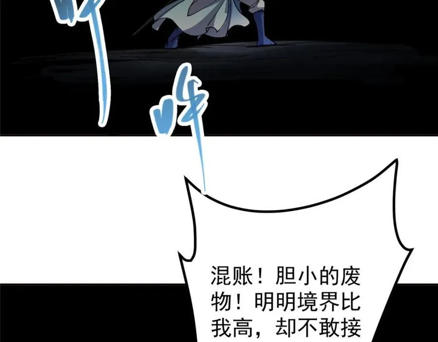 328 生死与共就是这样的！ 第148页