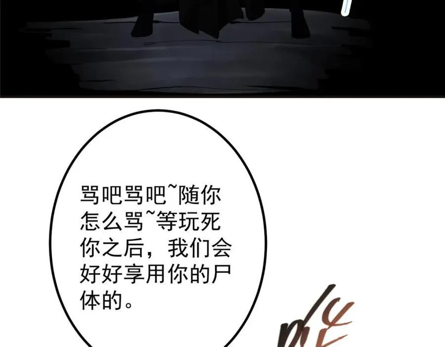 328 生死与共就是这样的！ 第151页