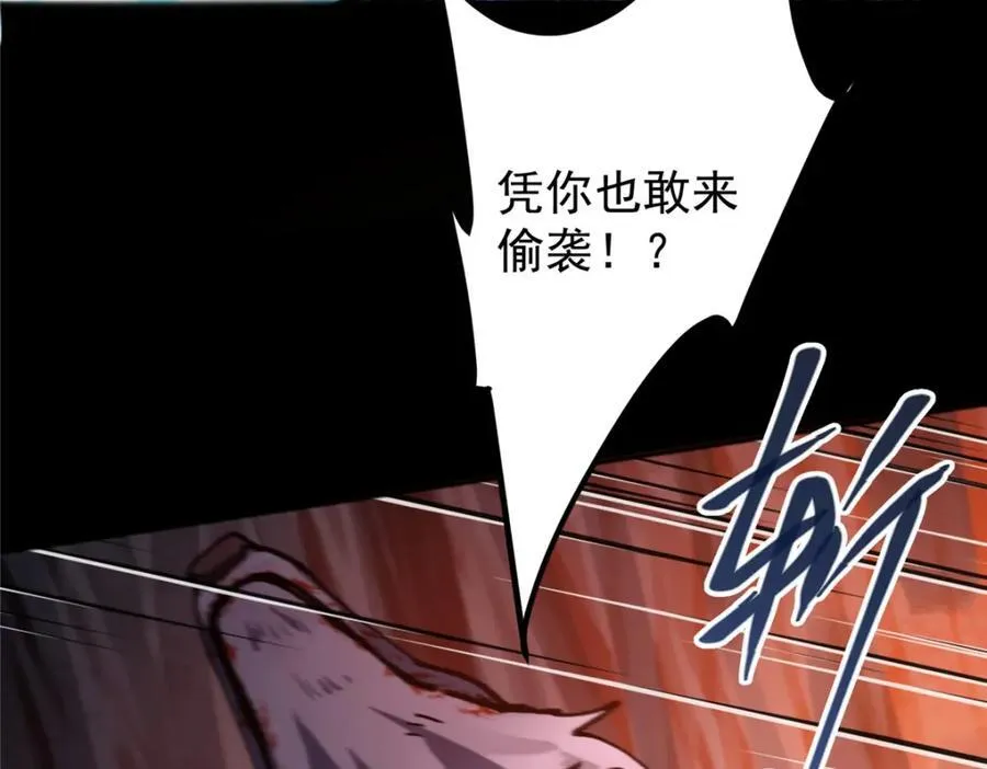 329 季长空的最后一剑！ 第19页